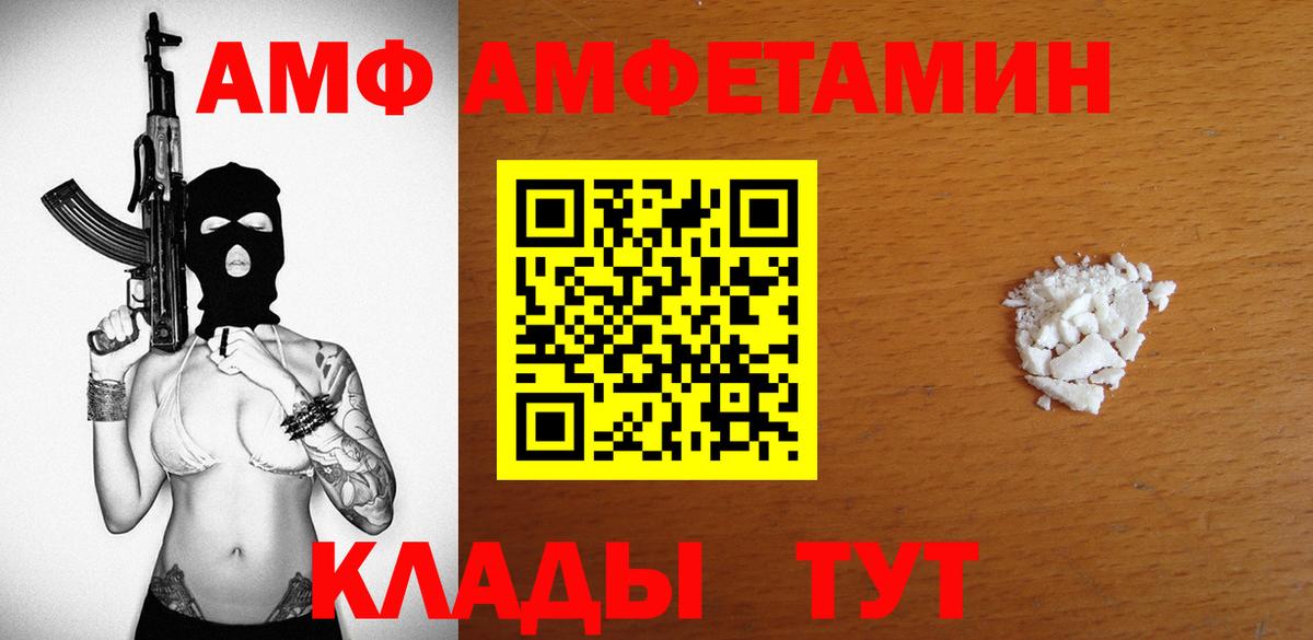 Амфетамин Premium Подольск