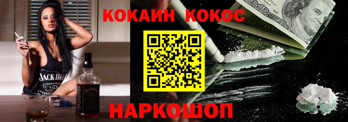 КОКАИН 99% Подольск