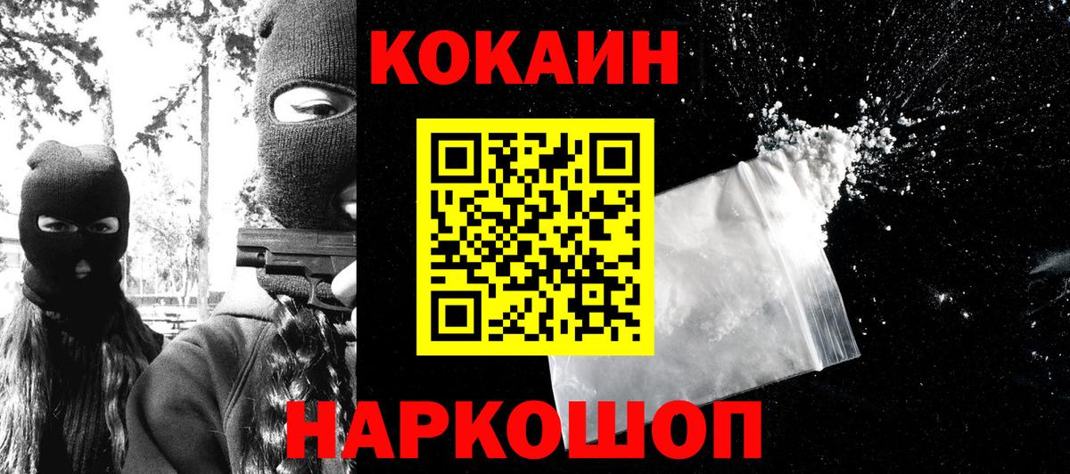Подольск  COCAIN Колумбийский  Cocaine Перу  Вход с VPN 