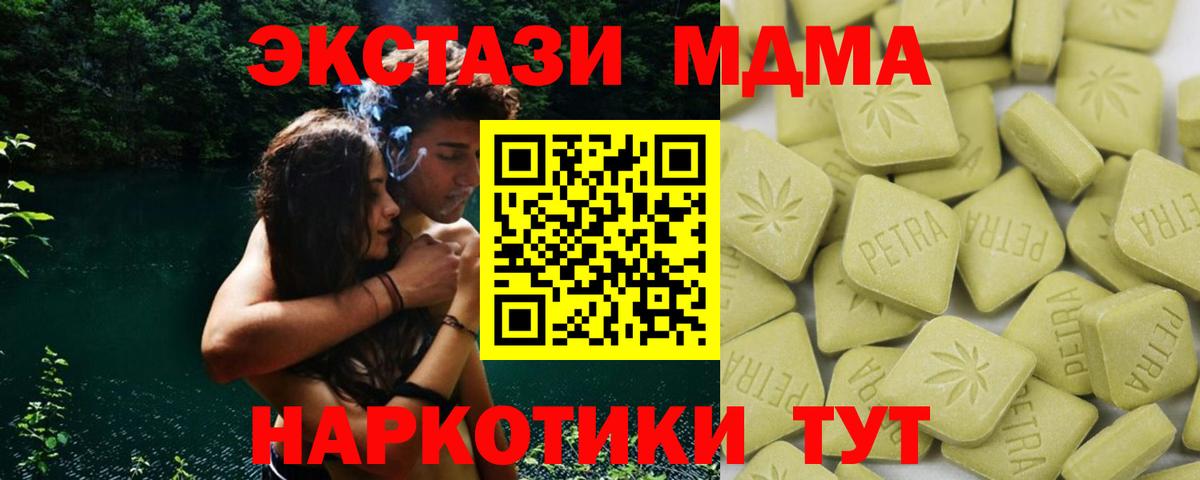 ЭКСТАЗИ Philipp Plein Подольск