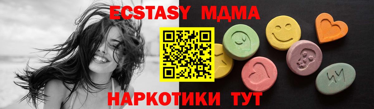 MEGA как войти  Ecstasy DUBAI  Экстази  Ecstasy Philipp Plein  Вход с VPN  Подольск 