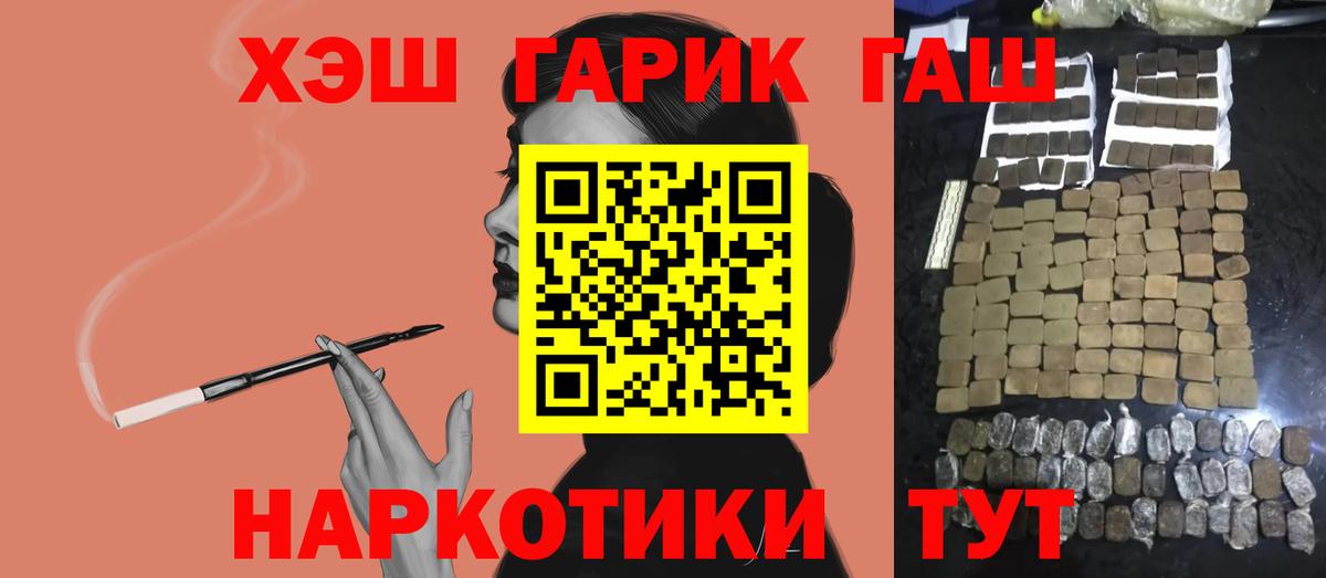 ГАШИШ хэш Подольск