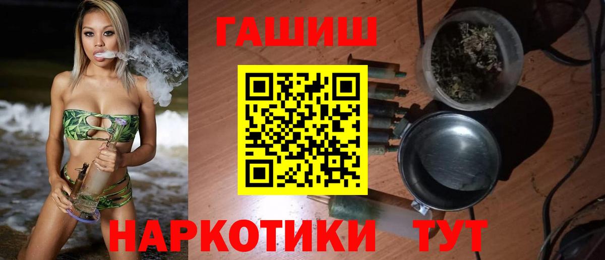 Подольск  ГАШИШ AMNESIA HAZE  ГАШ  ГАШ индика сатива  Вход с VPN 
