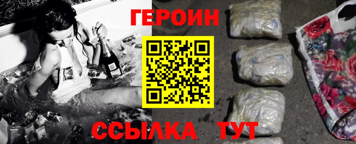 ГЕРОИН Афган Подольск