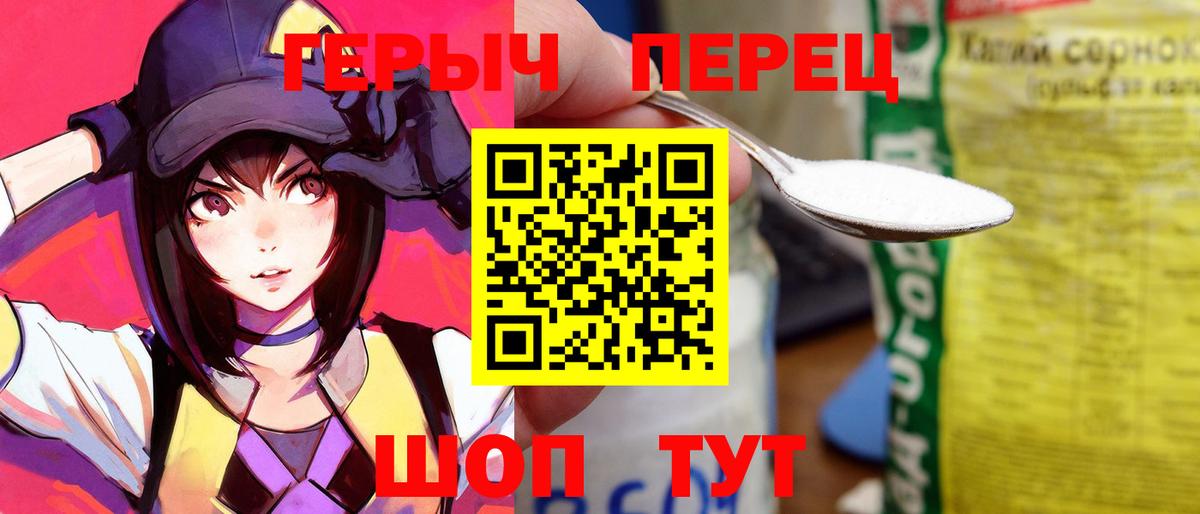 Подольск  Героин хмурый  Вход с VPN 