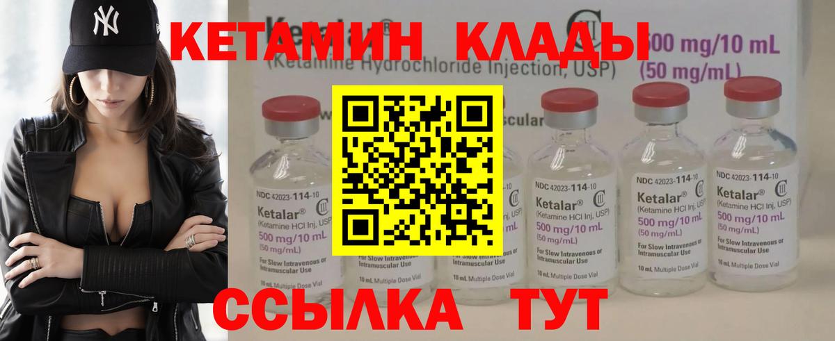 КЕТАМИН VHQ  Вход с VPN  Подольск  КЕТАМИН ketamine 