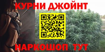 каннабис Славянск-на-Кубани