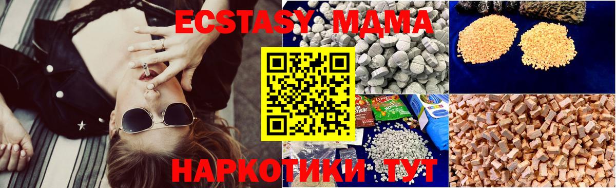 MDMA Molly  MDMA кристаллы  Подольск  MDMA  Вход с VPN 