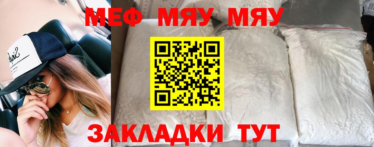 МЕФ 4 MMC  МЯУ-МЯУ мука  МЕФ  Вход с VPN  МЕФ  Подольск 