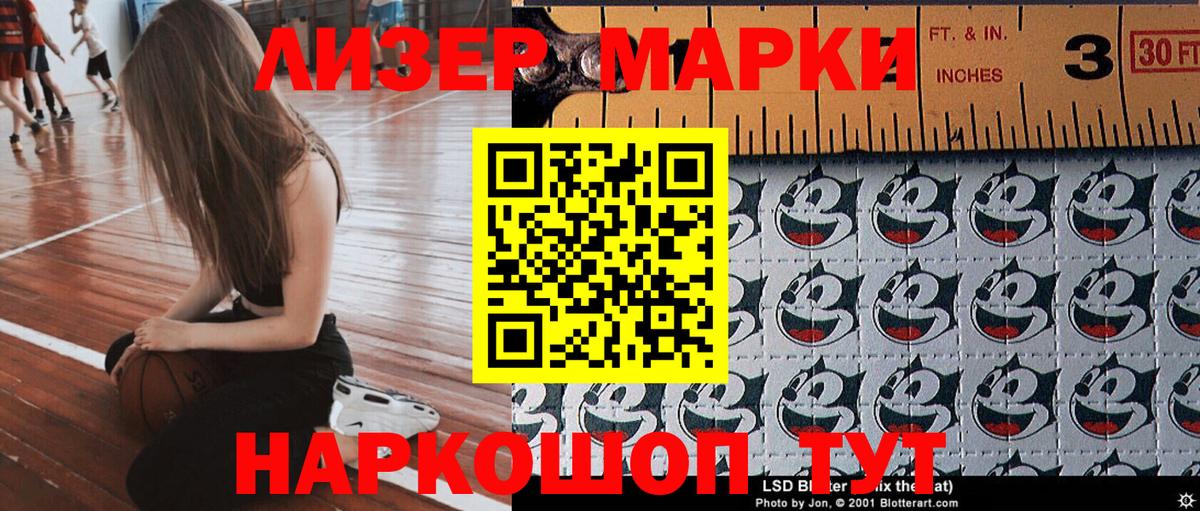 Марки NBOMe  Марки 25I-NBOMe 1,8мг  Вход с VPN  Марки 25I-NBOMe 1,8мг  Подольск 