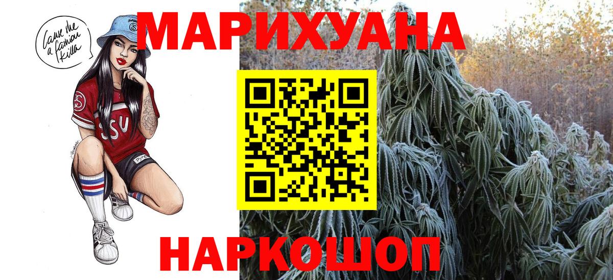 МАРИХУАНА гибрид Подольск